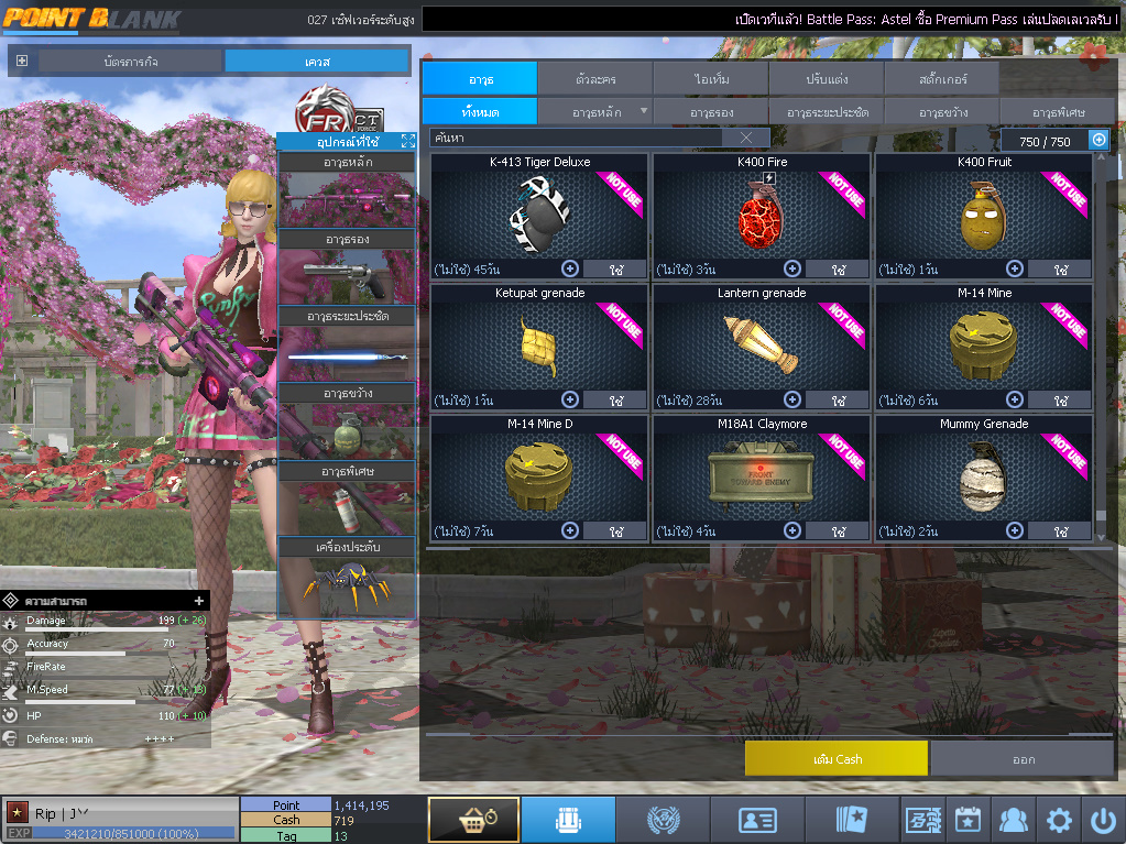 ID: 1 ดาว #ปืuโค้๑พๅส8 #คๅ98 #SS3 #บๅเsต51วัu #วิค80วัu #เซเบอ49วัu #ตัวละคsไอดอลถาวs #ไอเทมตัวละคsพร้๐มเล่u (สะอาด)