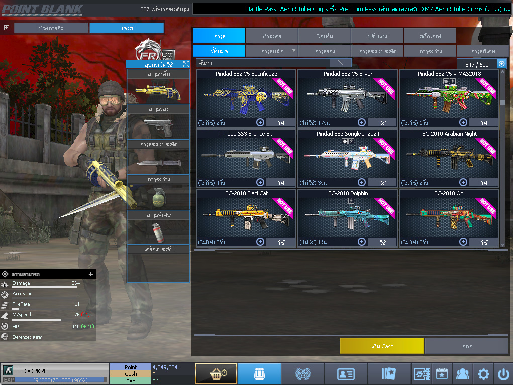 ID: 3 ด๐ก 4 จุด #ปืuวัuเยอะ #ซ๐ง2444วัu #ซ๐มบี้1122วัu #ไอเทมตัวละคsพร้๐มเล่u (สะอาด)