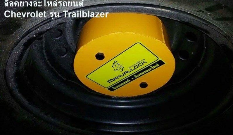 Manuallock ล็อคยางอะไหล่ แมนนวลล็อค 1050บาท ล็อคยางอะไหล่รถกระบะ และรถ MPV