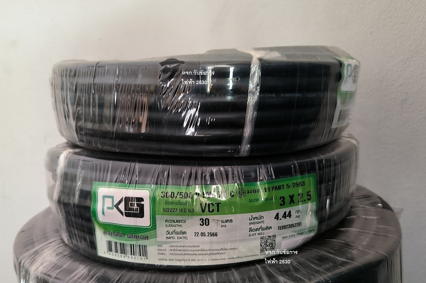 PKS สายไฟดำ VCT 3x2.5 3สาย 30เมตร สายดำเบอร์2.5 ยี่ห้อ พีเคเอส สายไฟ3แกน สายไฟใช้ภายนอก สายไฟมอเตอร์ สายไฟกำลังไฟสูง