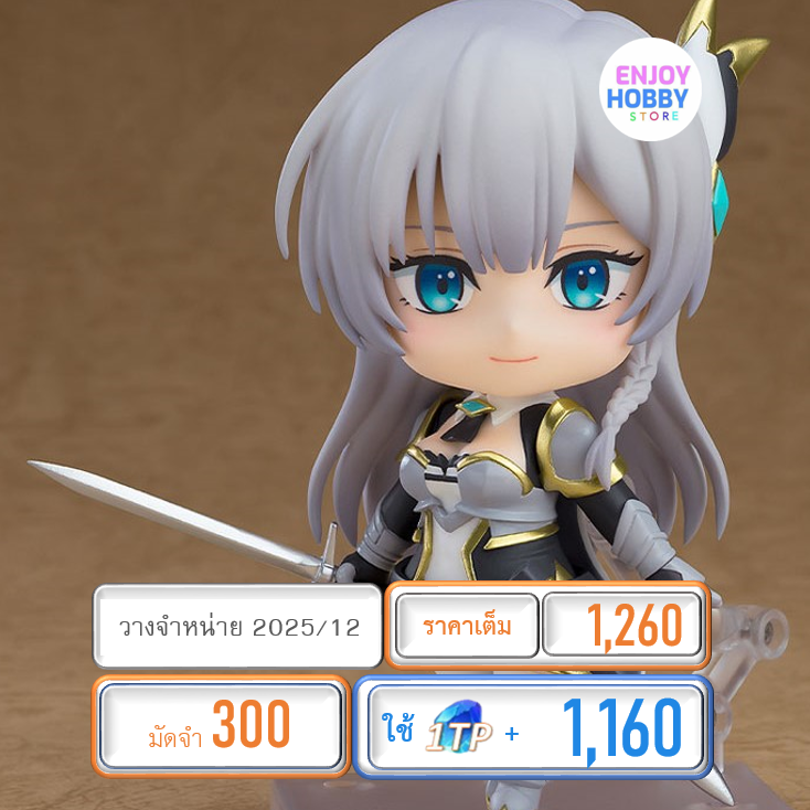 พรีออเดอร์ 20626 Nendoroid Allucia Citrus [Basic] (ปิด 13/07 วางจำหน่าย 2025/12)