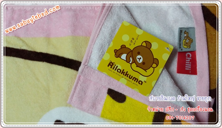 ผ้าขนหนูลายการ์ตูน ลิขสิทธิ์ ริลัคคุมะ Rilakkuma 30*60 นิ้ว Cotton 100% ลิขสิทธิ์แท้ 100% - ผ้าขนหนูเนื้อนุ่ม เจ้าหมีสีน้ำตาล ตัวโต เป็นพื้นสีชมพู