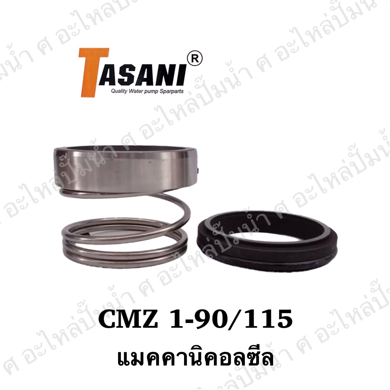 แมคคานิคอลซีล CMZ 1-90/115