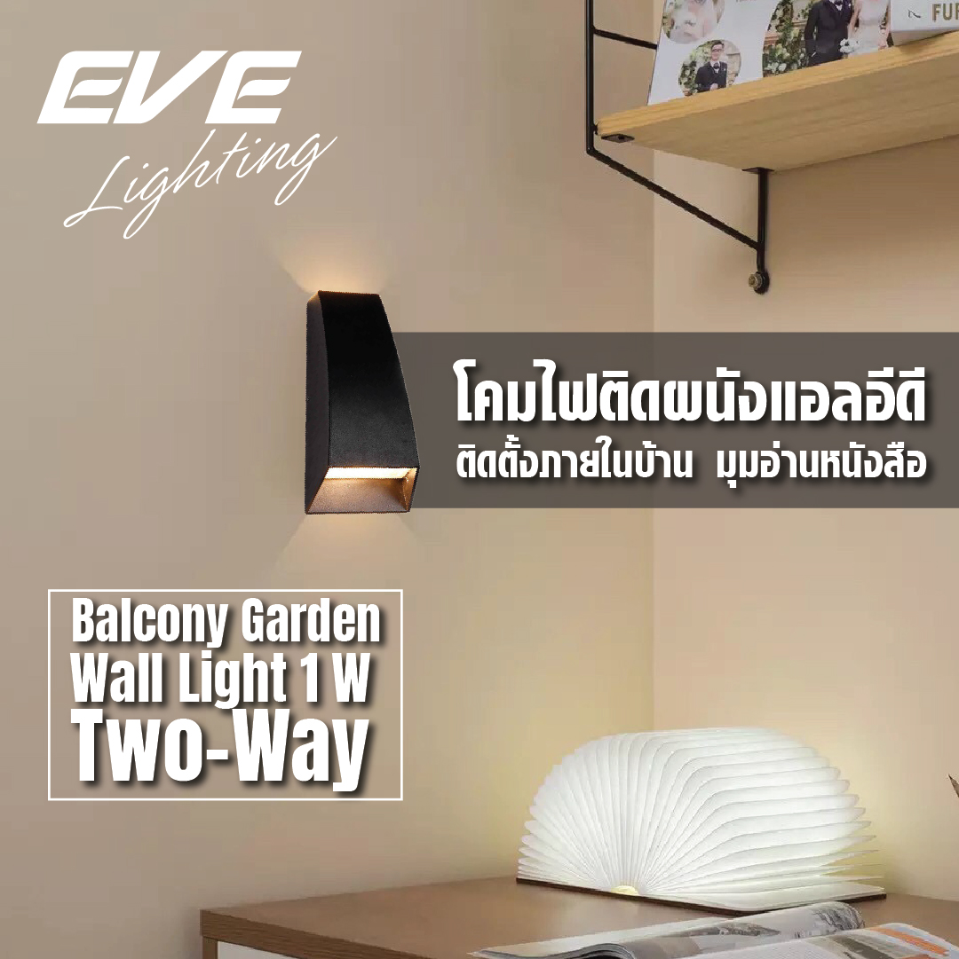 โคมแอลอีดี สำหรับติดผนัง ภายใน ขนาด 1 วัตต์ แสงเหลือง