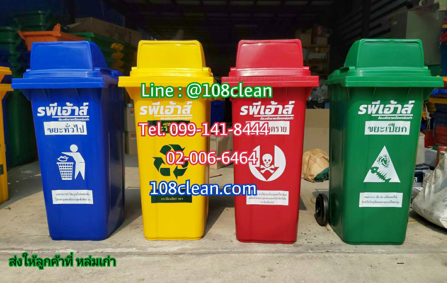 ถังขยะพร้อมล้อเข็น 120 ลิตร ฝา 1 ช่องทิ้ง