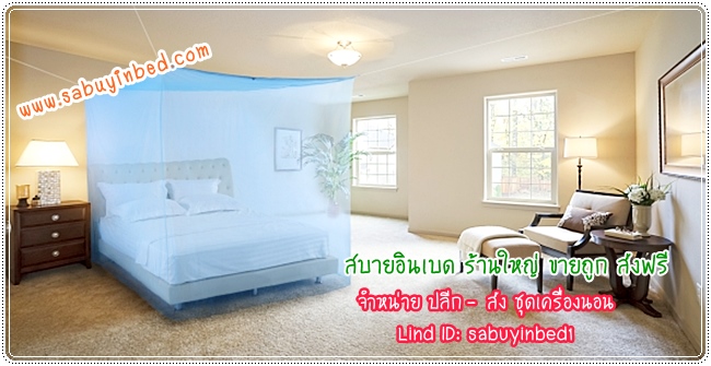 มุ้งกางสี่หู มุ้งไนล่อน มุ้งเหลี่ยมกันยุงผ้าเกล็ดปลา ขนาด 4 ฟุต+ ( ขนาด 130x200x200 ซม.)