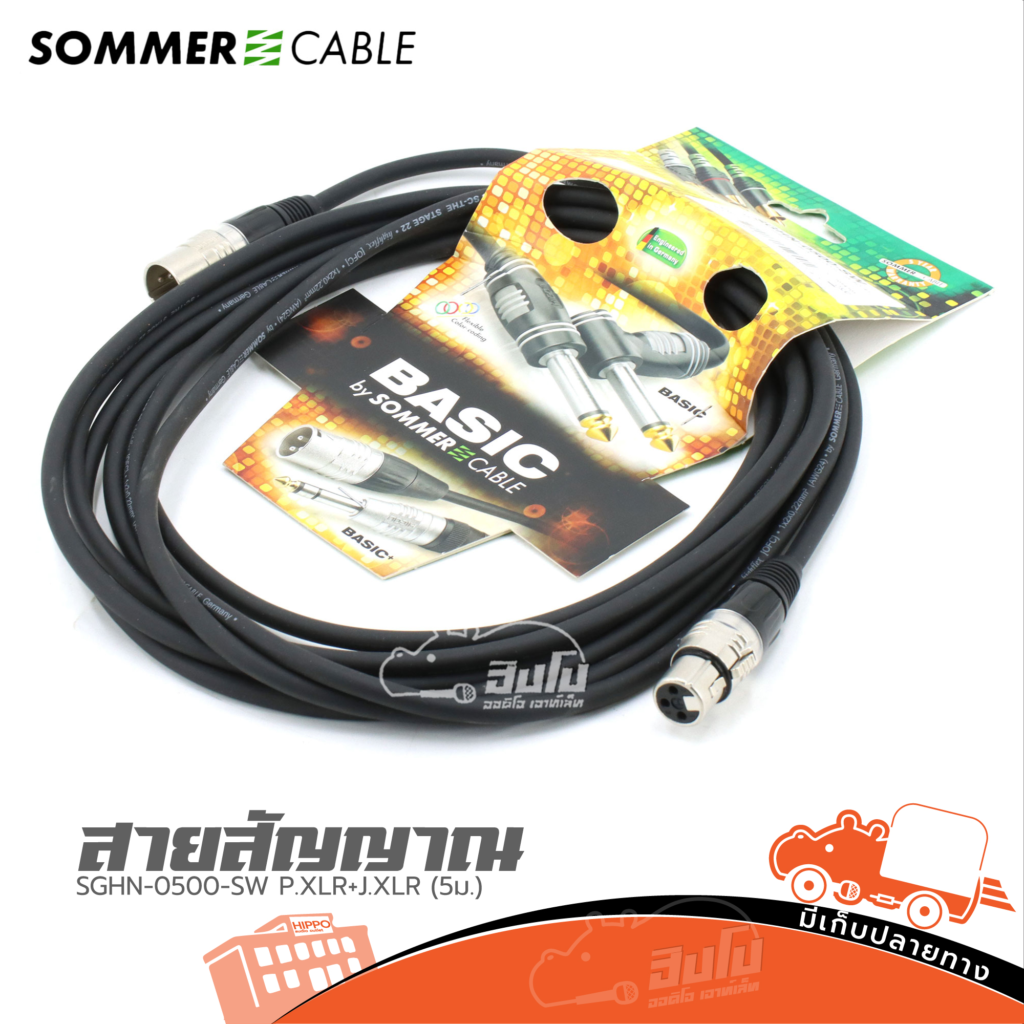 สายสัญญาณ SOMMER SGHN 0500 SW P.XLR+J.XLR 5 เมตร (SP1)