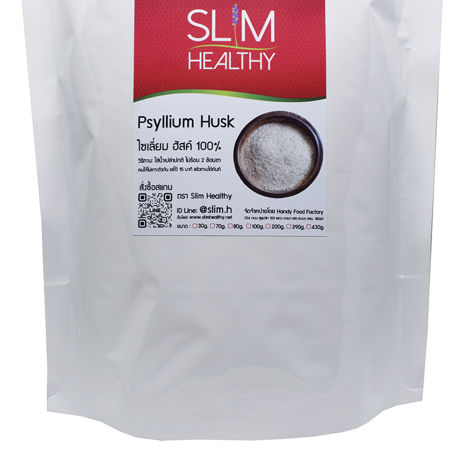 ไซเลี่ยมฮัสค์ 350 กรัม x 5 ถุง Organic Psyllium Husk ผงไซเลี่ยมฮัสก์ ไซเลี่ยมฮักส์ ไซเลี่ยมฮัก Slim Healthy