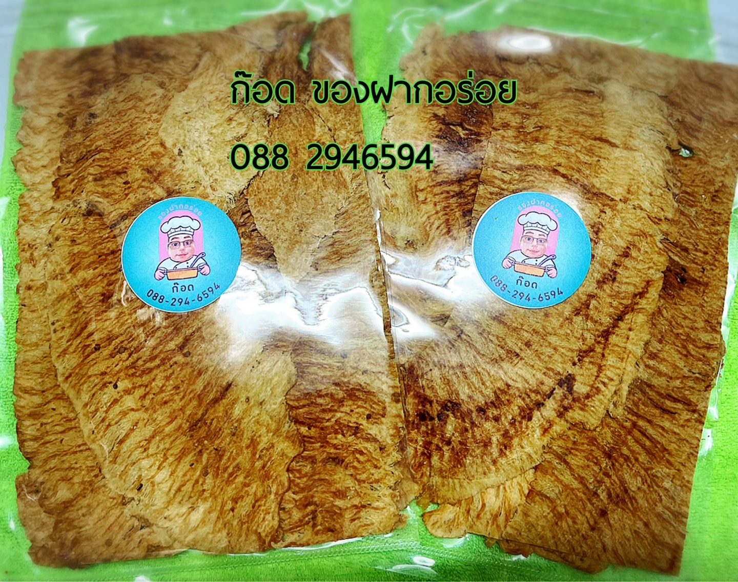 หมูทุบ