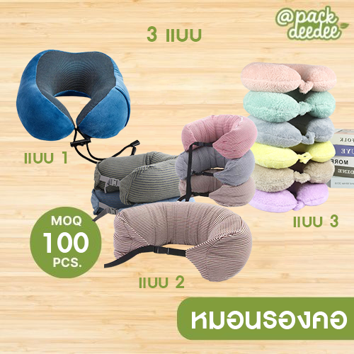 หมอนรองคอ Memory Foam ม้วนเก็บได้ หมอนรองคอ Style Muji ปลอกผ้า 100% cotton ถอดซักได้ 🤍หมอนรองคอ หมอน พร้อมกระดุม🤍หมอนรองคอผ้านุ่ม หมอนรองคออเนกประสงค์ 🤍