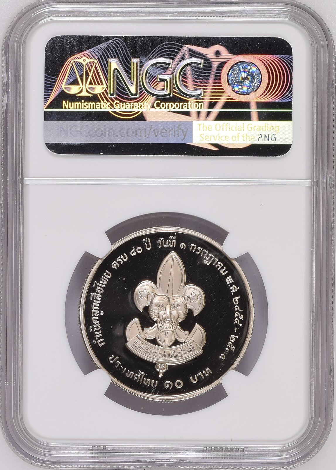 80 ปี แห่งการกำเนิดลูกเสือไทย