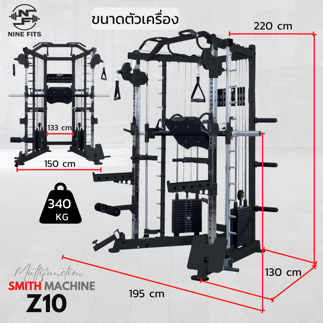 Smith Machine Z10