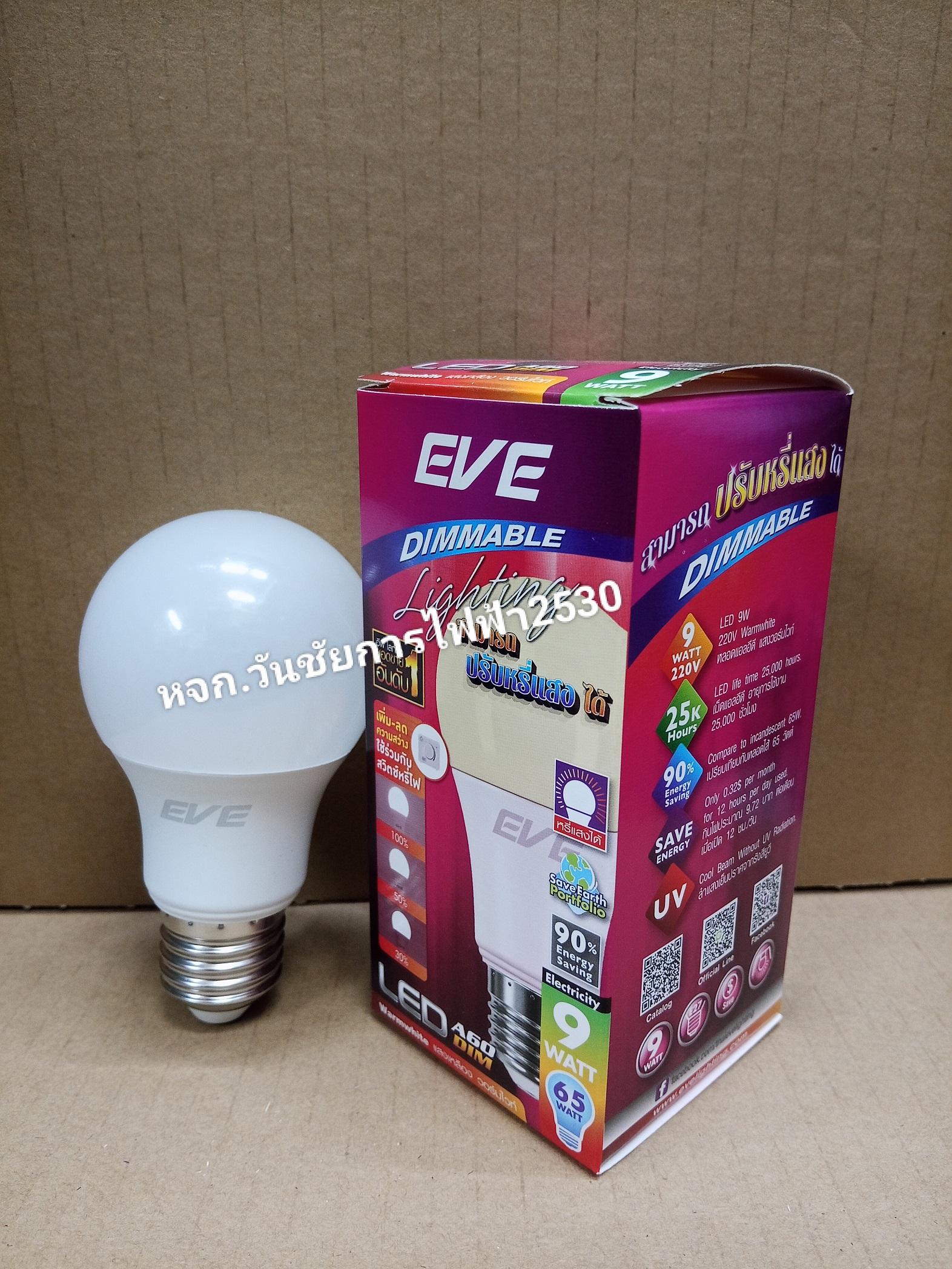 หลอดหรี่แสง LED เพิ่ม-ลดแสง หรี่แสงได้ A60 Dimmable Bulb 9W E27 EVE หลอดดรีมเมอร์