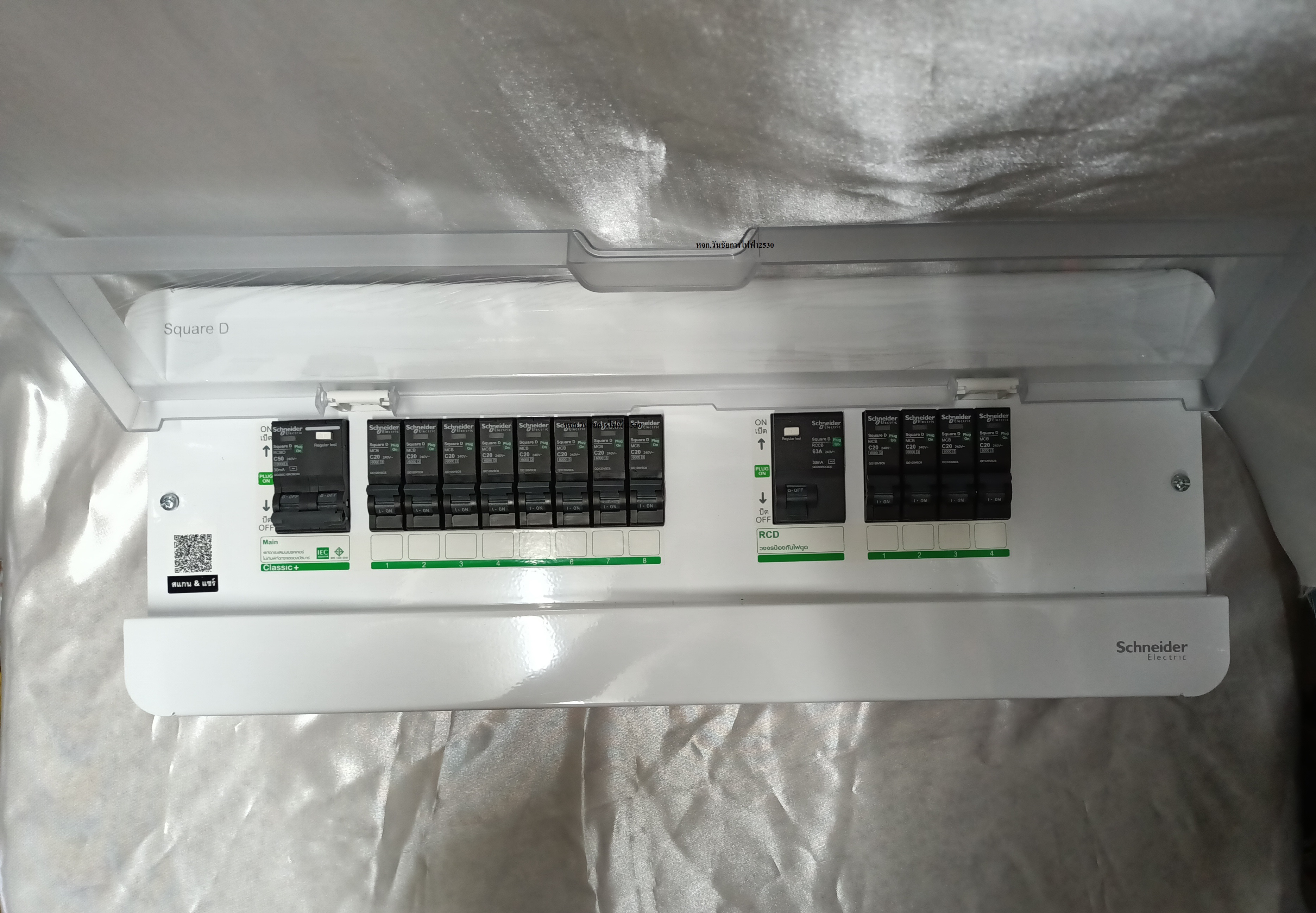 Schneider S9HCL18X4R63 ตู้คอนซูมเมอร์ยูนิตสแควร์ บัสบาร์แยก พร้อมเมนกันดูด (8+4 ช่อง รุ่นกันดูด 63A) Consumer Unit SPIT