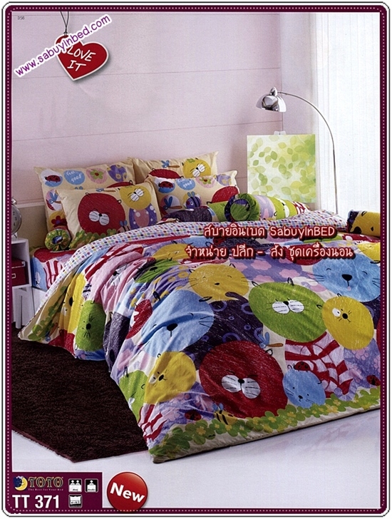 ผ้าปูที่นอนลายการ์ตูน สวนสัตว์ ลายรถ ผ้าปูที่นอนสำหรับเด็ก ยี่ห้อ TOTO - ชุดเครื่องนอนโตโต้ลายเด็กๆ เนื้อผ้าดี ไม่มีรอยต่อ (คลิ๊กเพื่อดูลายอื่น ๆ)