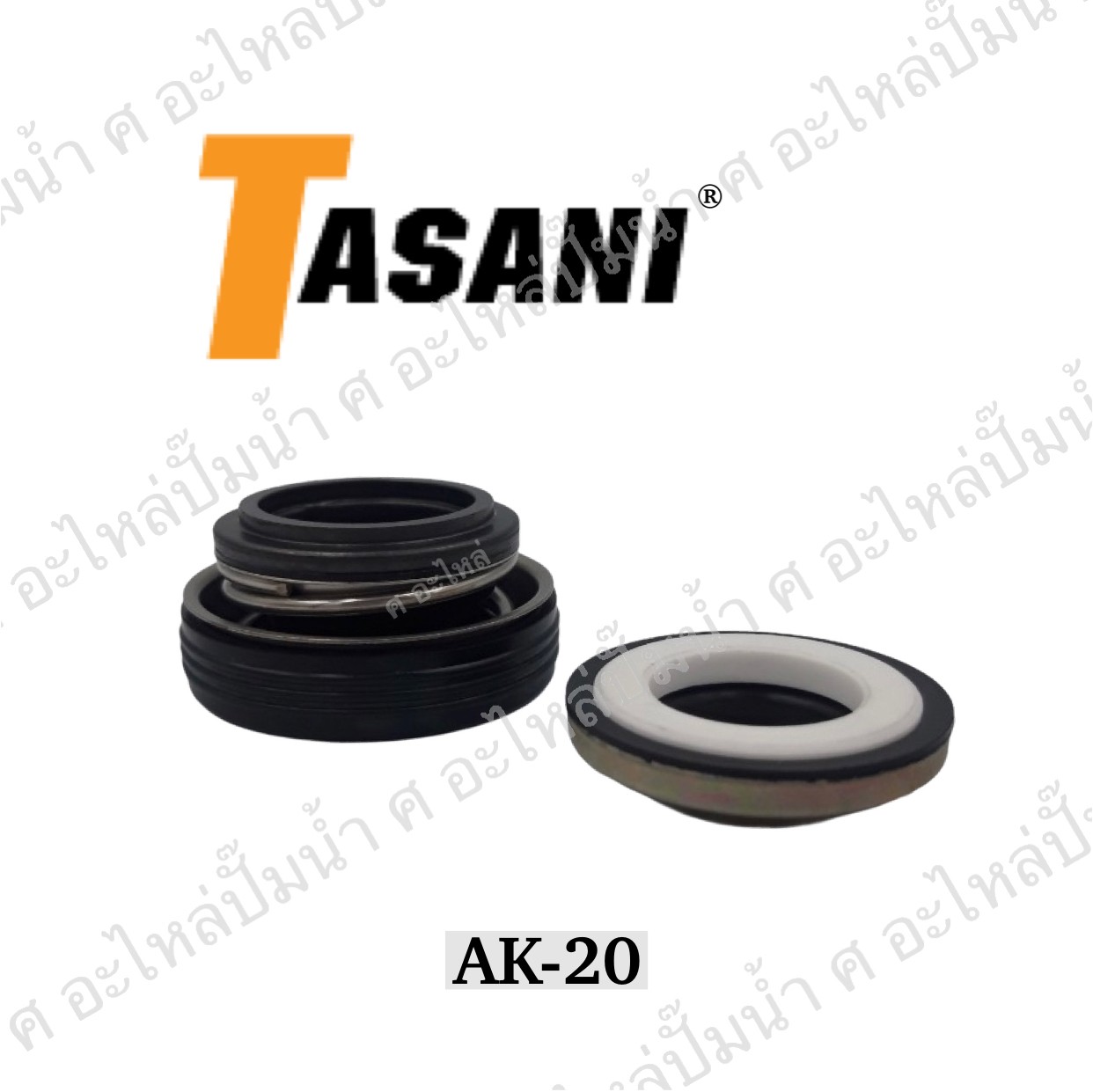 แมคคานิคอลซีล AK-20
