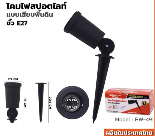 BEWON โคมไฟสนามปักดิน หลอดพาร์ PAR30-38 โคมไฟปักดิน GARDEN LAMP โคมภายนอกกันน้ำ ไม่ร่วมหลอดไฟ A1