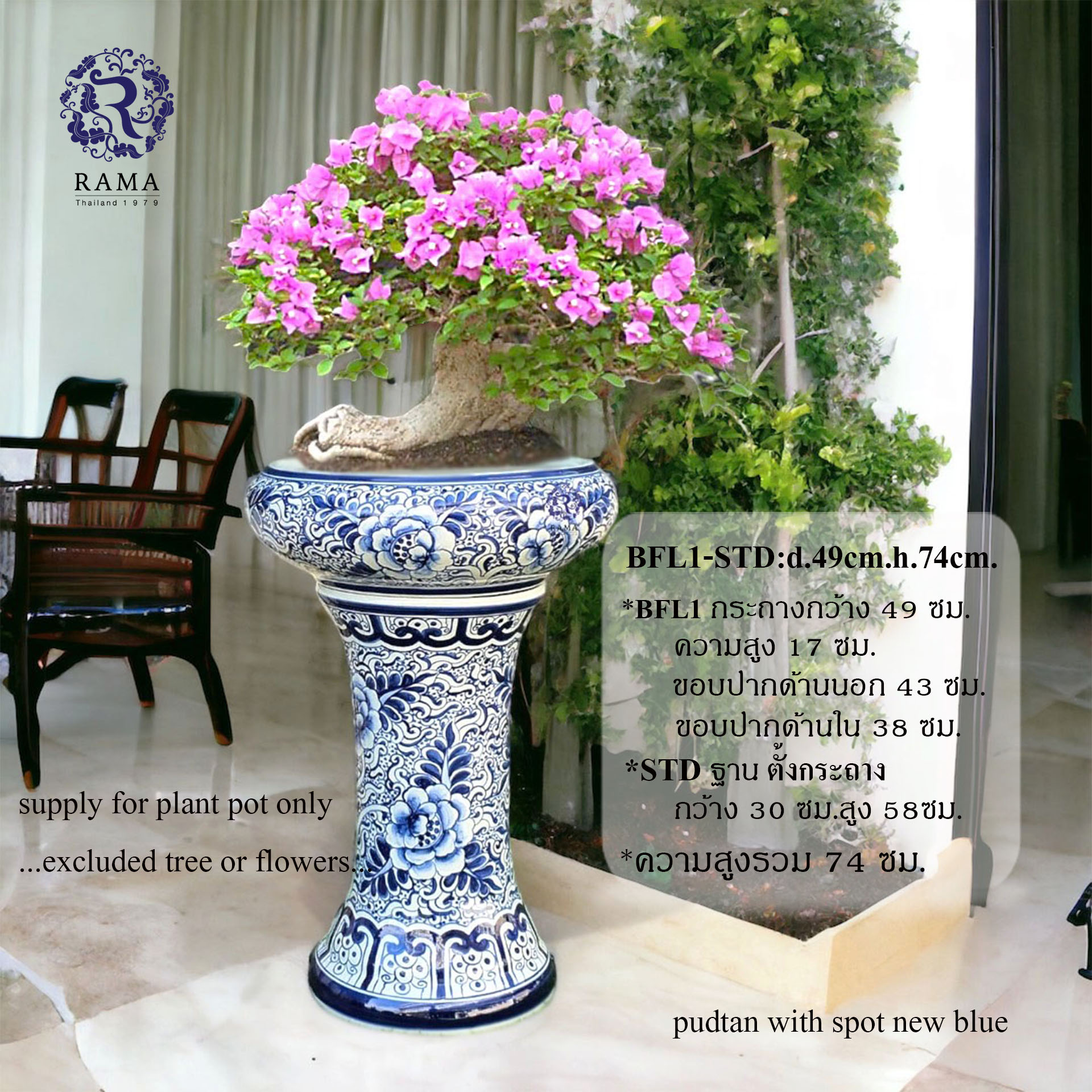 BFL2-STD กระถางพร้อมฐานตั้งกระถาง สำหรับปลูกชวนชม หรือสวนถาด ลายพุดตานจุด