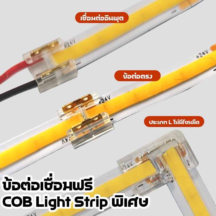 10pcs1ถุง 8 มม.2pin ไม่ต้องเชื่อม คลิปเชื่อมต่อไฟ LED Strip COB DC12V/24V LED Strip Light Connector Clip STRIP-WIRE-CON ตัวต่อไฟเส้น LED Strip Connector