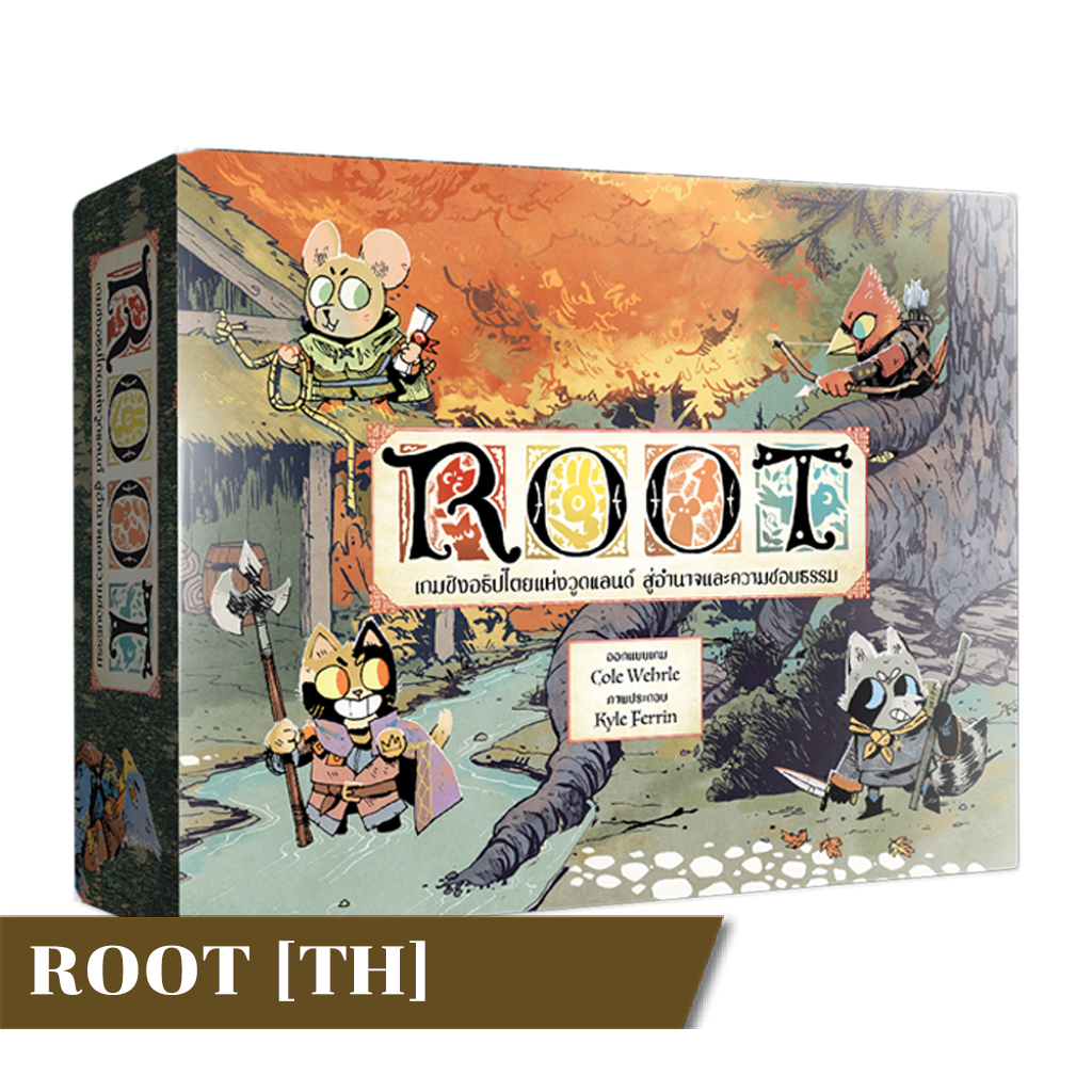 Root [EN] / Root [TH]