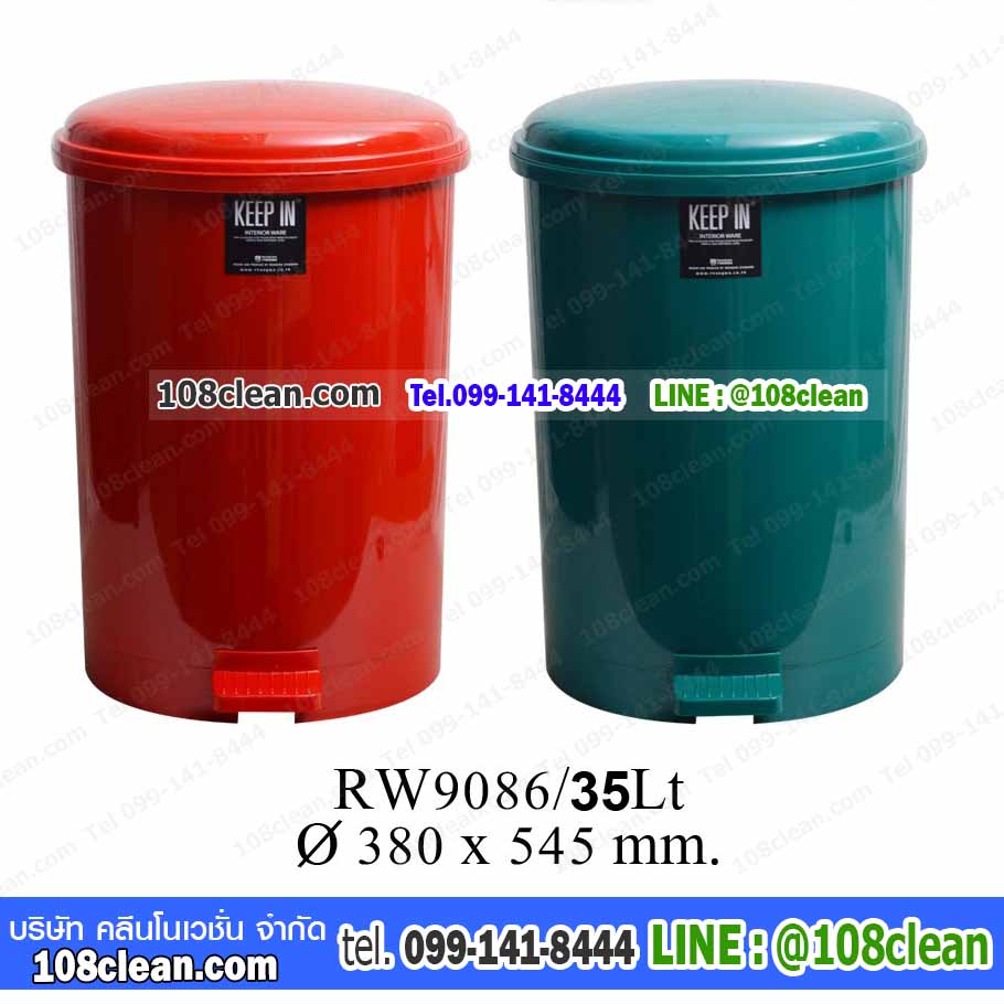 ถังขยะเท้าเหยียบ ทรงกลมขนาด 35 ลิตร