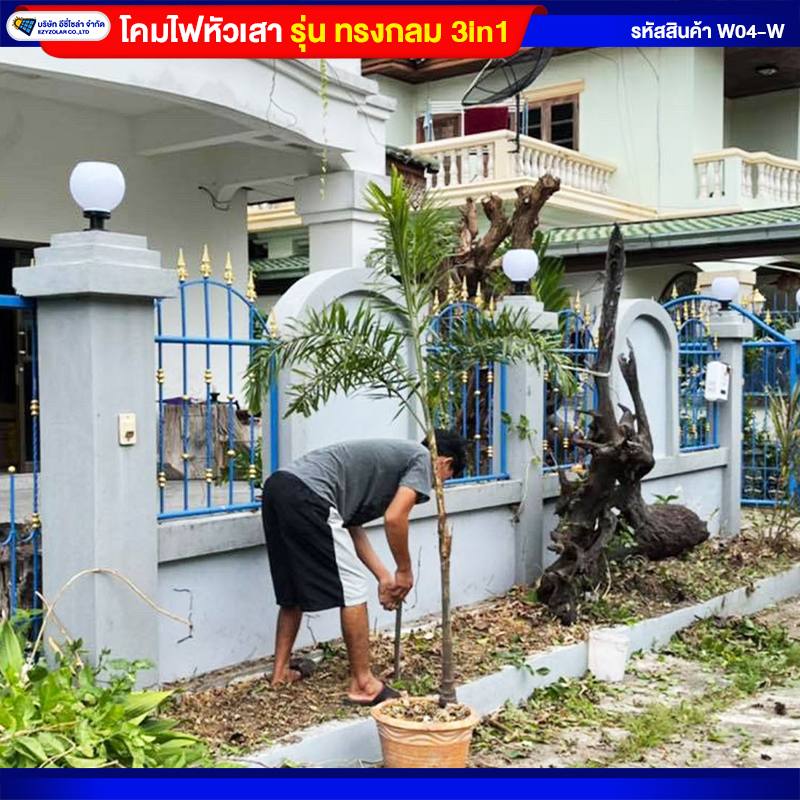 โคมไฟหัวเสากลมโซล่าเซลล์ ปรับแสงได้ 3สี (2ชิ้น)