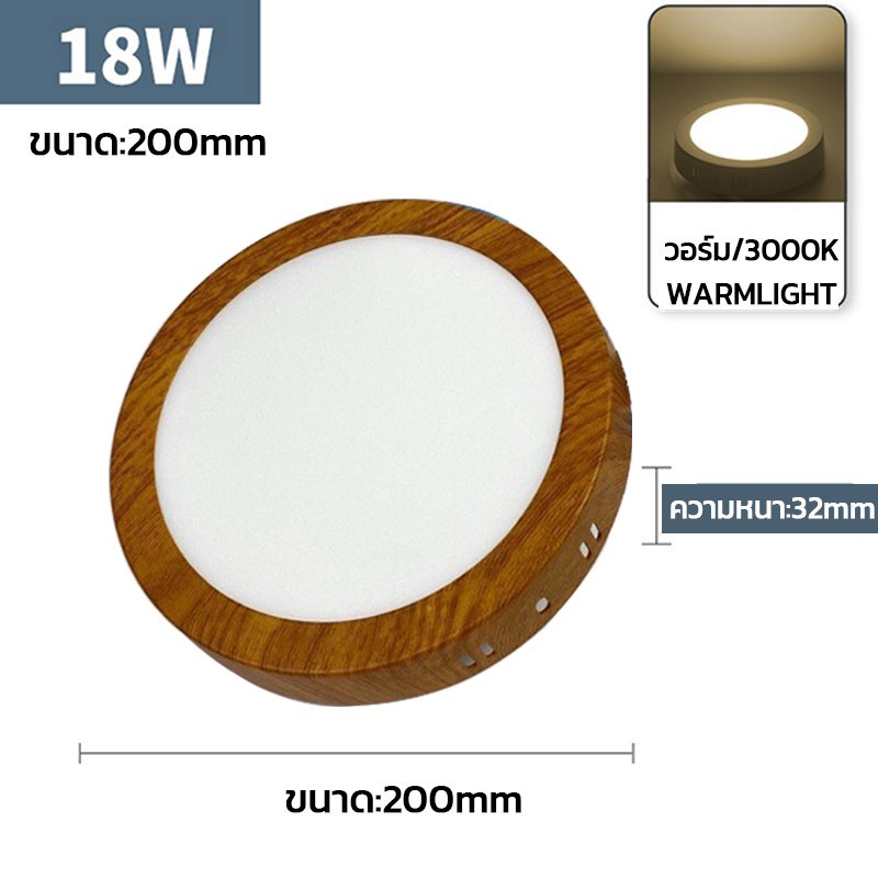 โคมดาวน์ไลท์ ติดลอยลายไม้ 18W ขอบขาว ลายไม้ ติดลอย เนวิเกรด 8นิ้ว สีขาว รุ่น FIX LED ติดลอยหน้ากลม A1