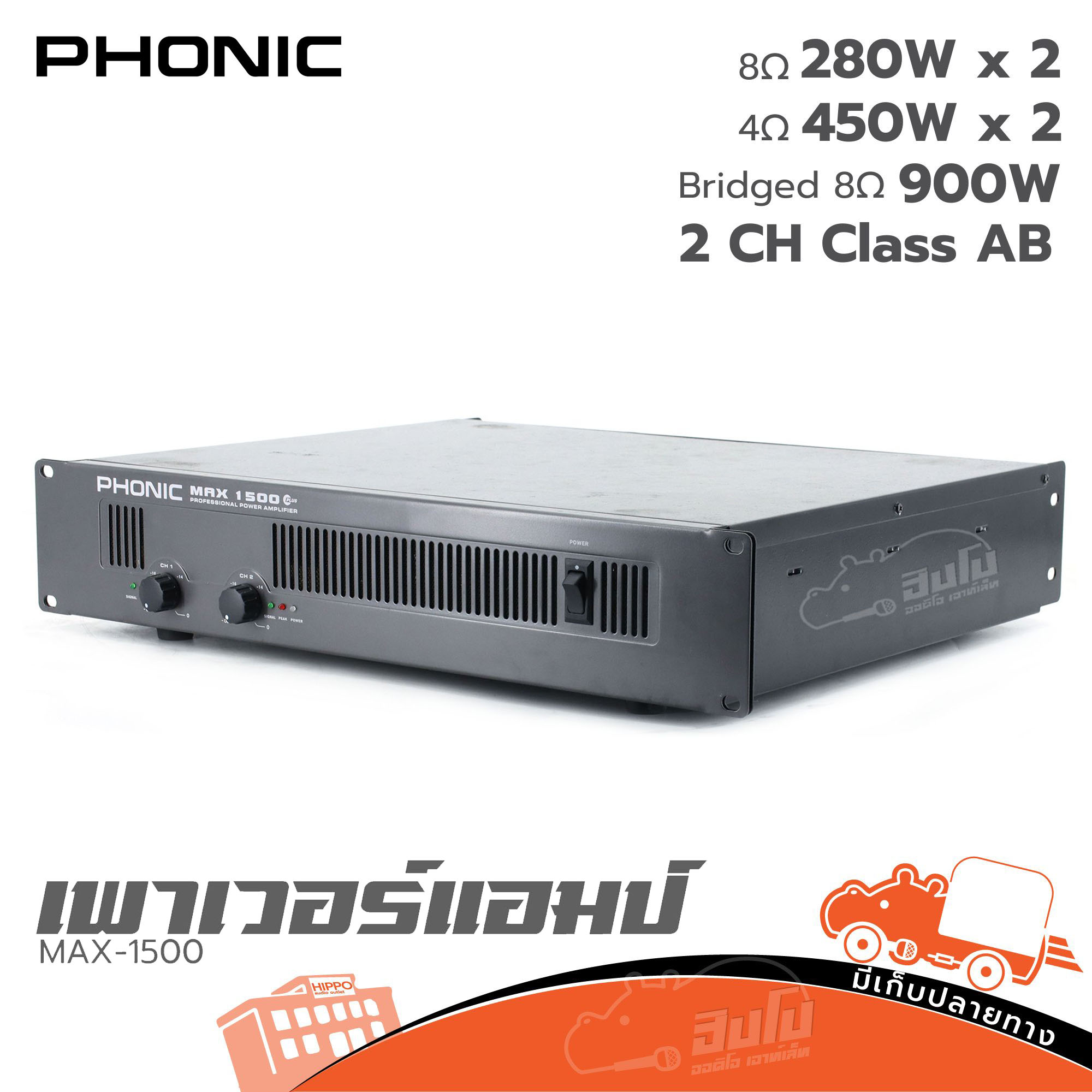 PHONIC MAX 1500 ขยาย (C19.1)