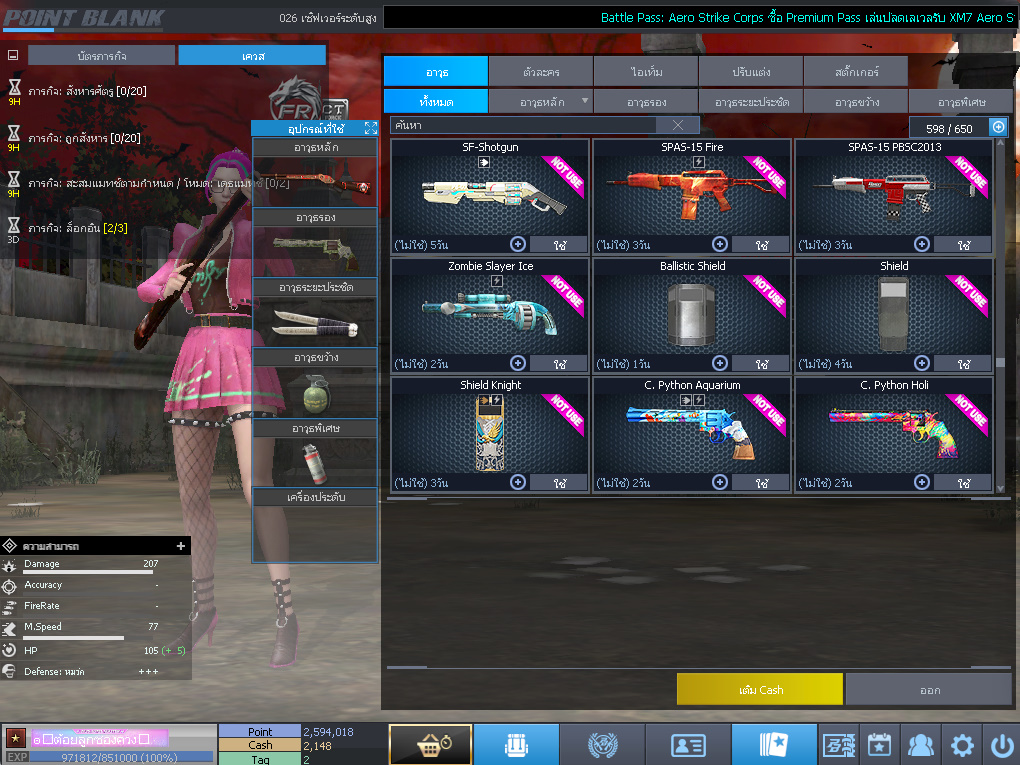 ID: 1 ดาว #ปืuพๅส6 #BORA #SS3 #ตัวไอลดอลถาวร #ไอเทมพร้๐มเล่u (สะอาด)