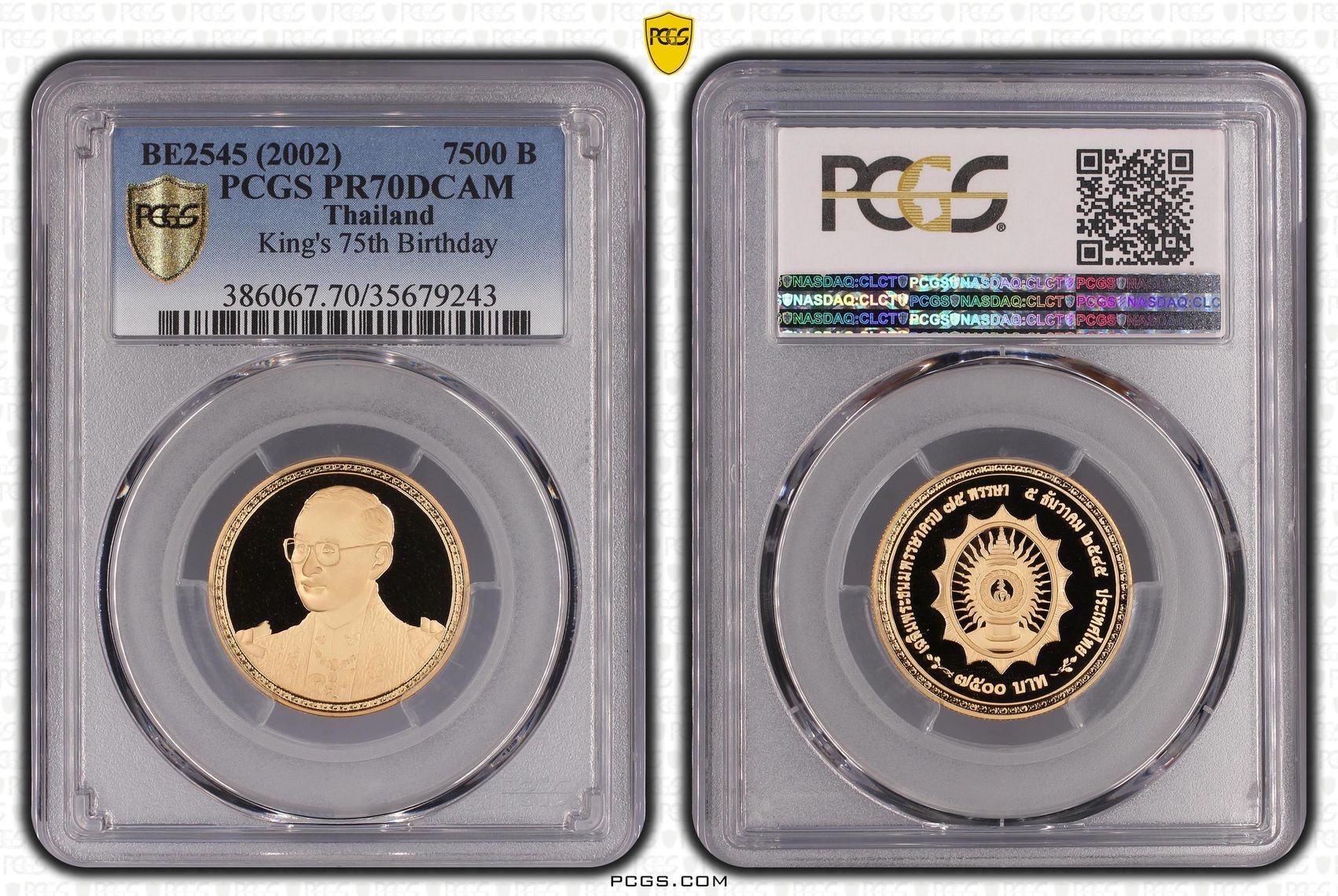 พระบาทสมเด็จพระเจ้าอยู่หัวภูมิพลอดุลยเดช เฉลิมพระชนมพรรษาครบ 75 พรรษา