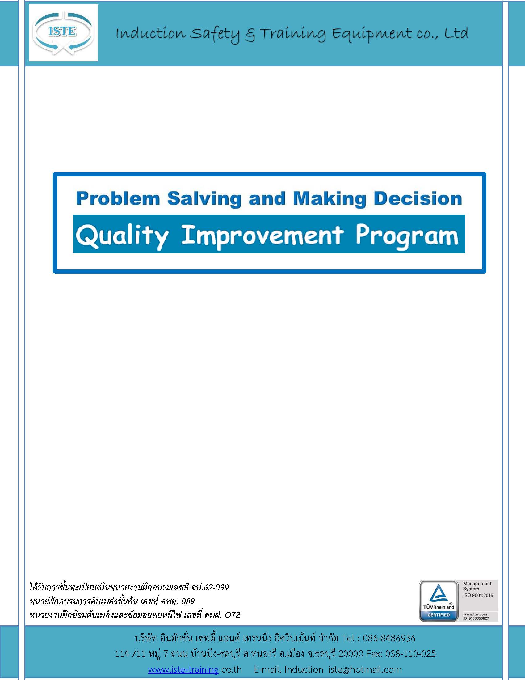 หลักสูตร Problem Solving and Making Decision (Quality Improvement Program)