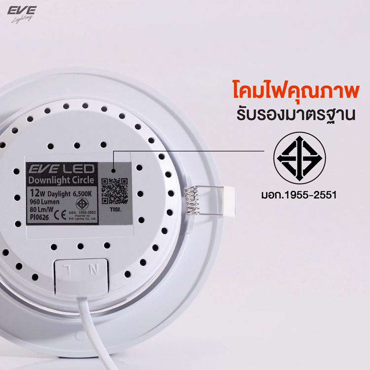 โคมดาวน์ไลท์ แอลอีดี Downlight Led รุ่น CORE 12 วัตต์ EVE ปรับมุมได้ หน้ากลม แสงขาว แสงส้ม EVE ขนาดกว้าง 14.5เซน