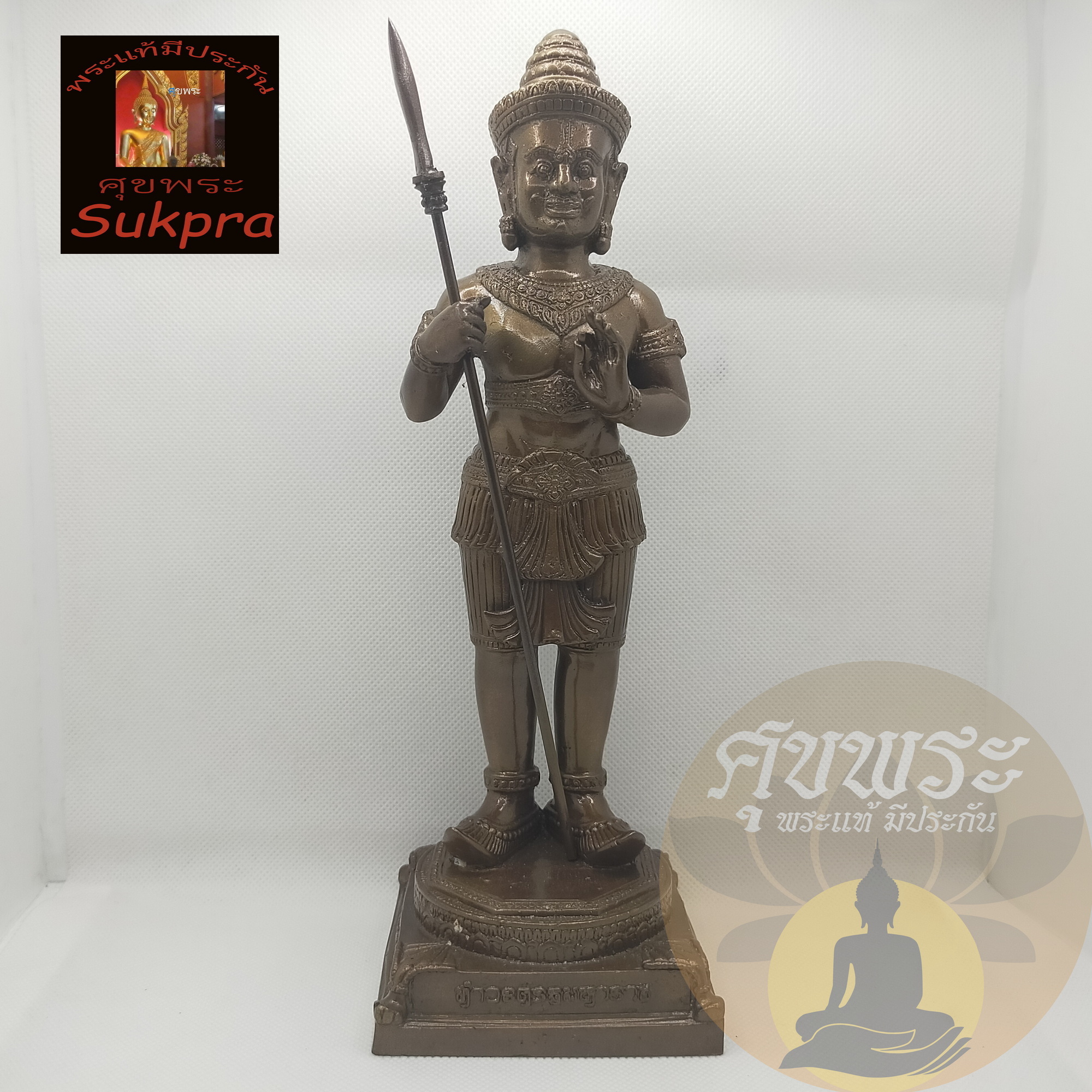 พระแท้ พระบูชา ท้าวธตรฐมหาราช หลวงปู่หงษ์ พรหมปัญโญ วัดเพชรบุรี สุสานทุ่งมน สุรินทร์ ปี2557 เนื้อโลหะ ประกัน ศุขพระ HappyAmulet Sukpra