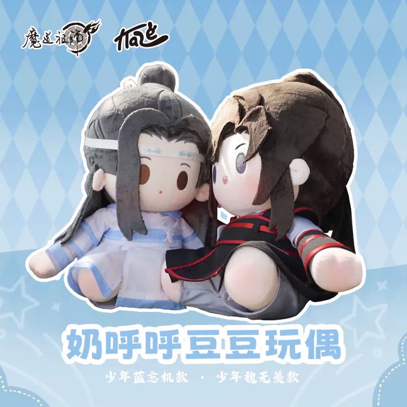 ปรมาจารย์ลัทธิมาร : ตุ๊กตาหลานจ้าน & เว่ยอิง 40cm