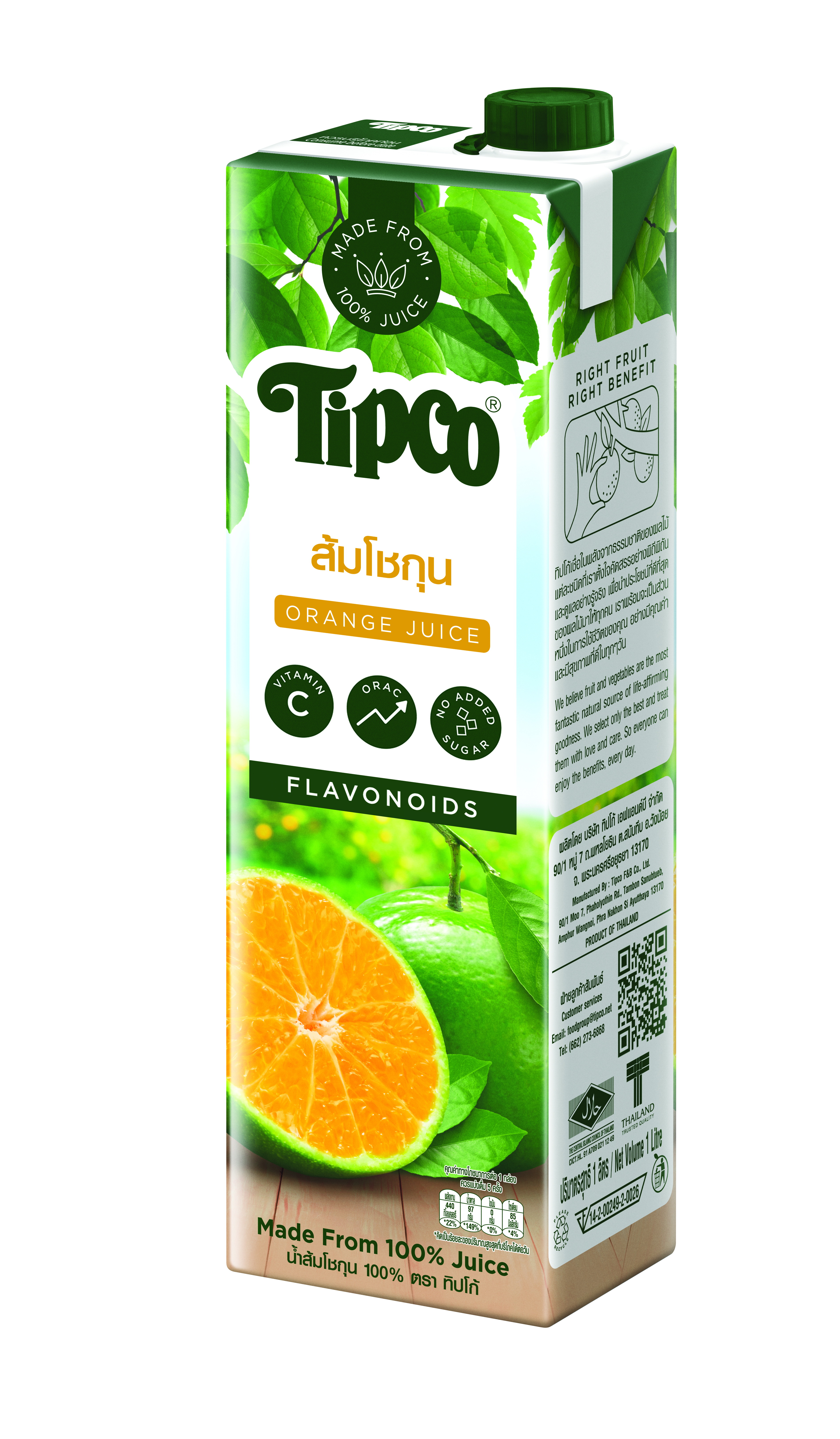 ทิปโก้ น้ำส้มโชกุน 1000 มล. (สำหรับเมนูซัมเมอร์)