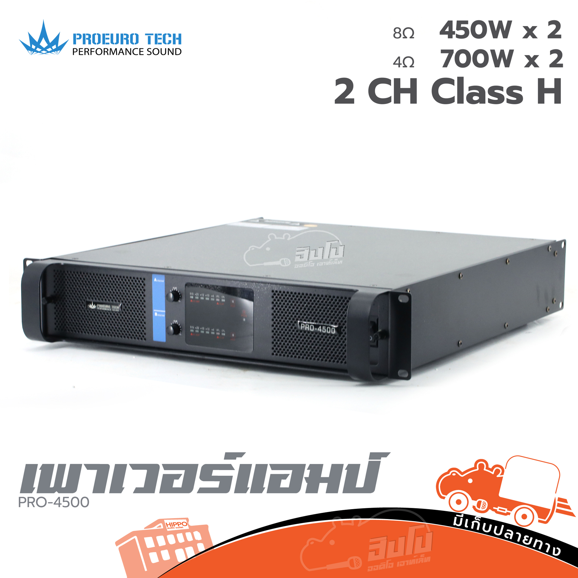 PROEUROTECH PRO 4500 ขยาย (C19.1)