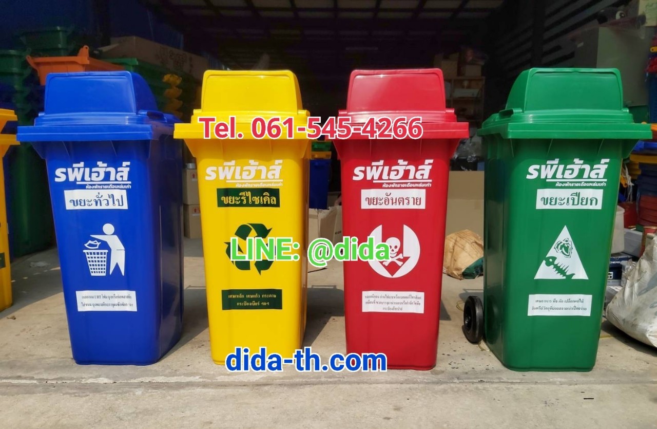 ถังขยะ กทม. พร้อมล้อเข็น 120 ลิตร ฝา 1 ช่องทิ้ง