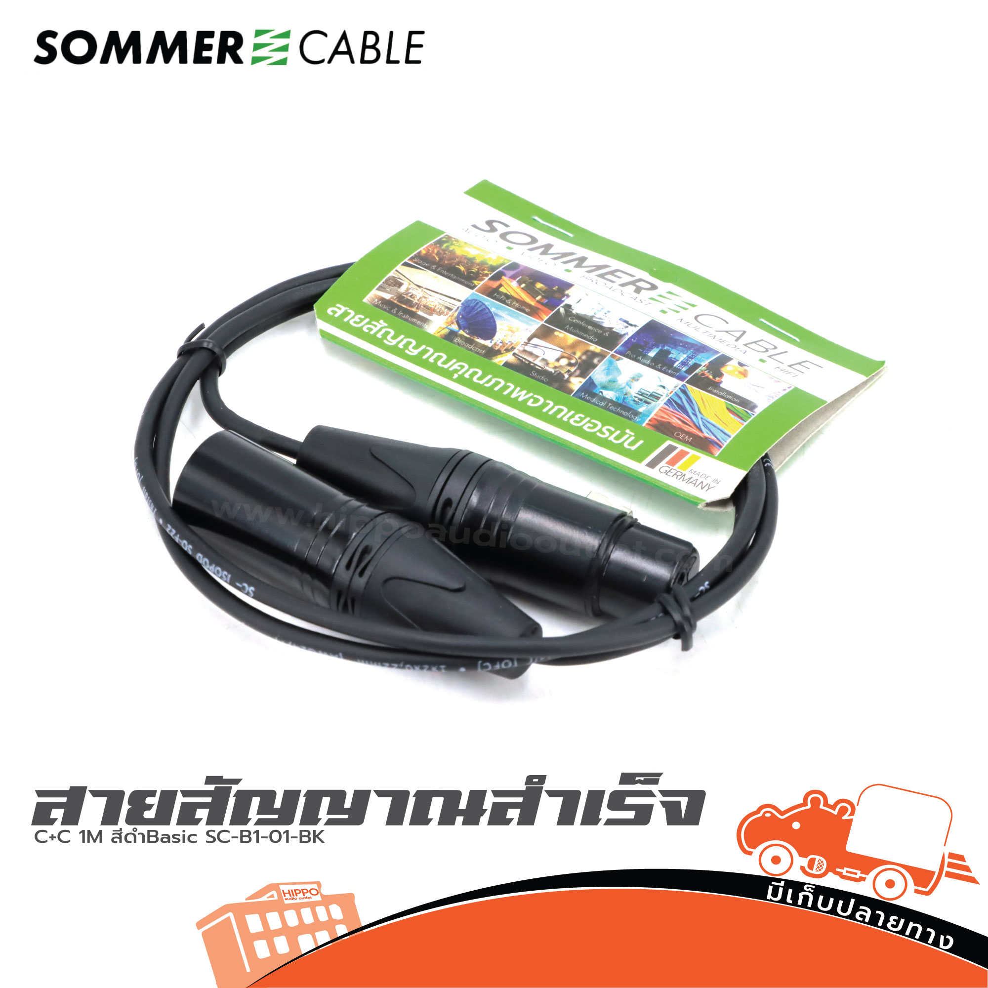 สายสัญญาณสำเร็จ SOMMER C+C 1M สีดำ Basic SC B1 01 BLK (ธ24.1)