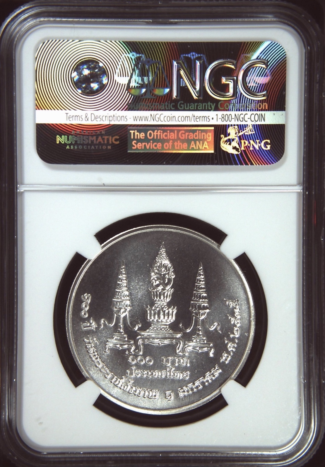 100 ปี แห่งวันพระราชสมภพ สมเด็จพระมหิตลาธิเบศร อดุลยเดชวิกรม พระบรมราชชนก