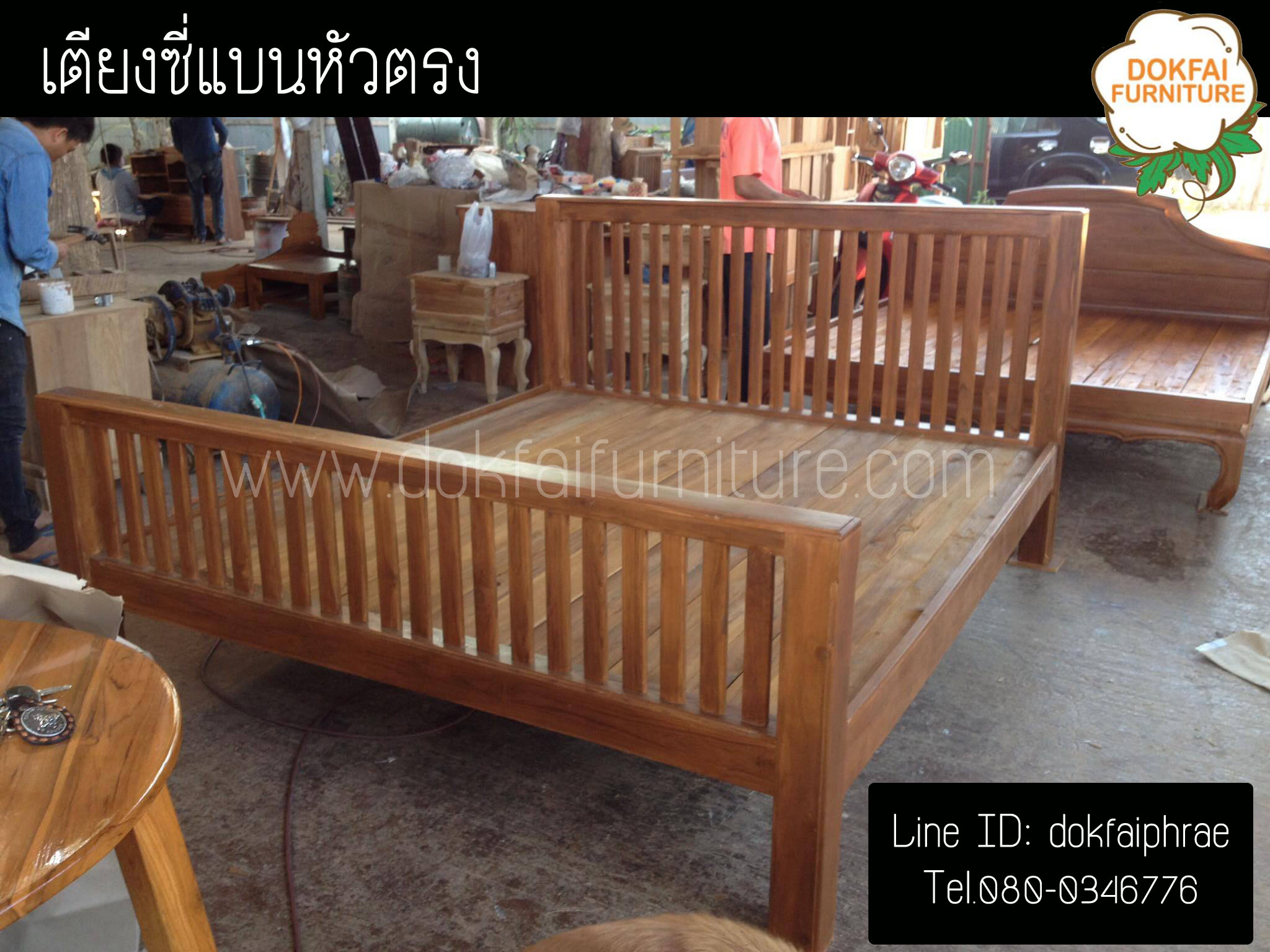 เตียงซี่แบนหัวตรง