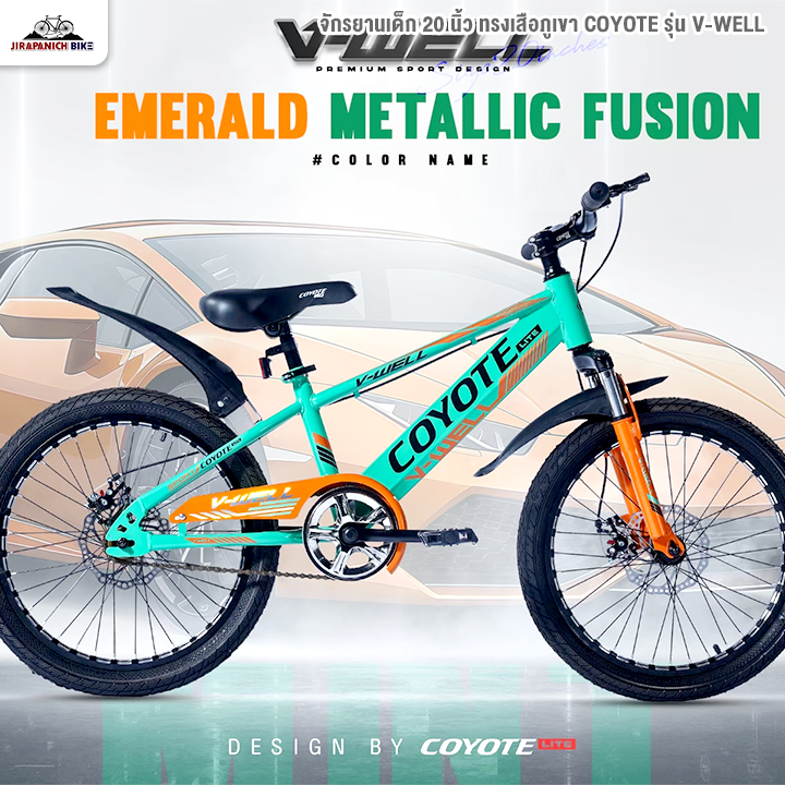 จักรยานเด็ก 20 นิ้ว ทรงเสือภูเขา COYOTE รุ่น V-WELL (โช้คหน้าซับแรงกระแทกได้ดี, ดิสก์เบรกหน้าหลัง)