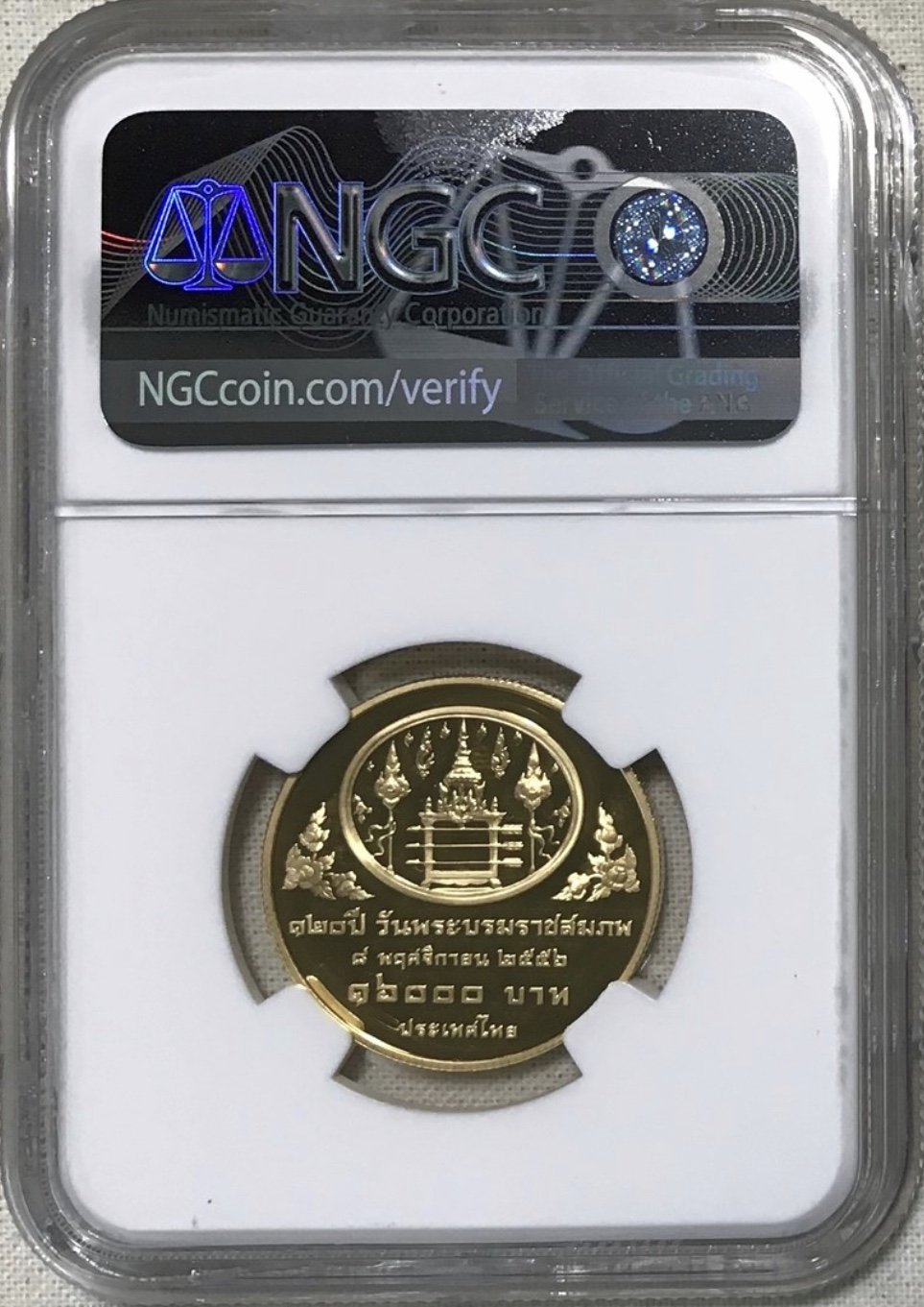 120 ปี วันพระราชสมภพ พระบาทสมเด็จพระปรมินทรมหาประชาธิปก พระปกเกล้าเจ้าอยู่หัว