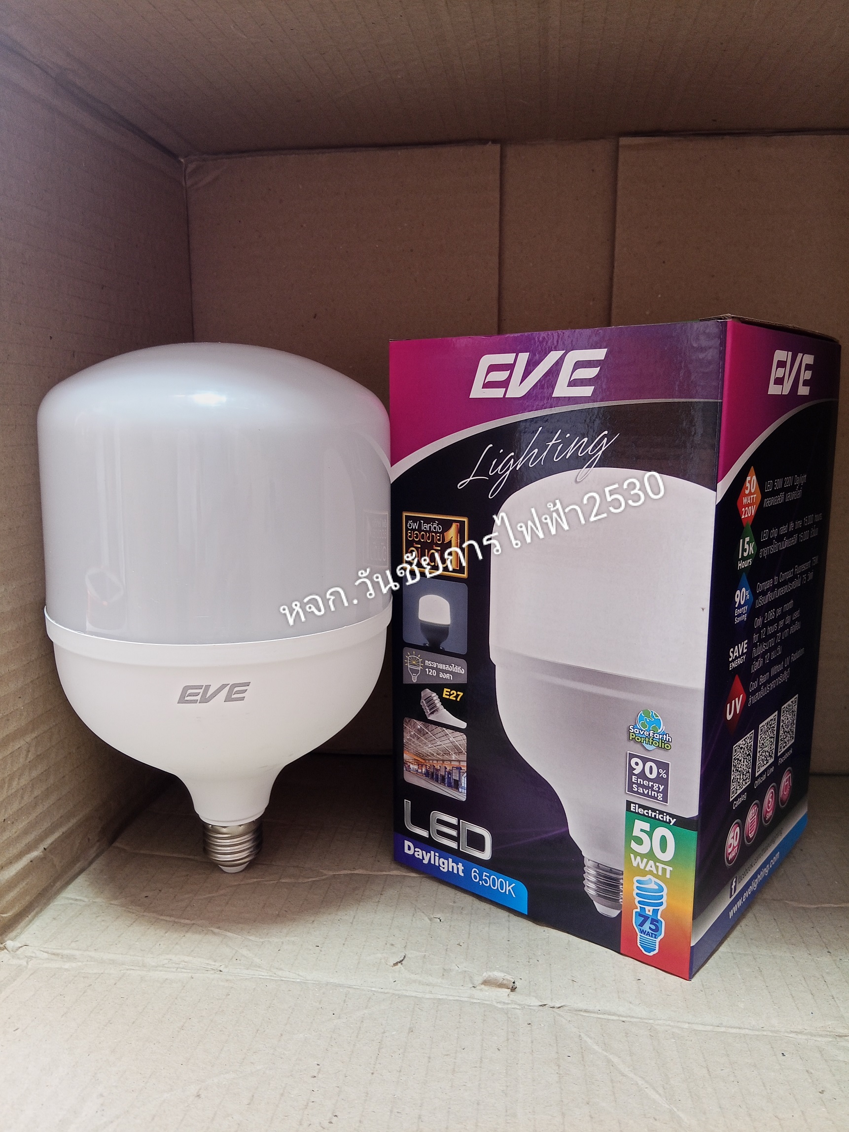 หลอดแอลอีดี Shop Bulb 50w ยี่ห้อ EVE เดย์ไลท์ E27 Highwatt LED Bulb แสงขาว 1หลอด 50วัตต์