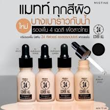 รองพื้น ปกปิดยาวนาน 24 ชม มิสทีน MISTINE 24 COVER ALL DROPPER FOUNDATION