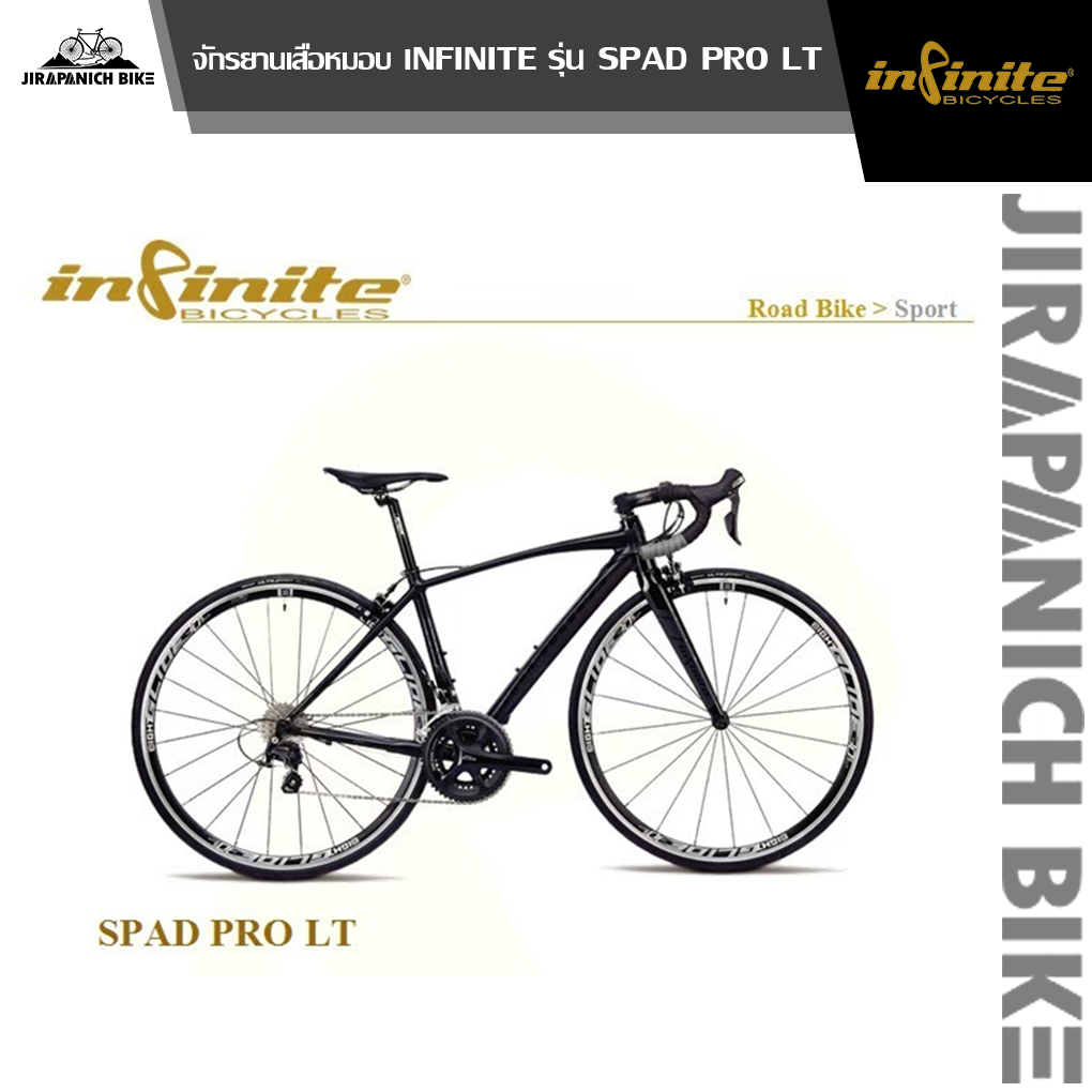 จักรยานเสือหมอบ INFINITE รุ่น SPAD PRO LT (ชุดเกียร์ Shimano 105 กรุ๊ปเซต,น้ำหนัก 8.5 กก.)