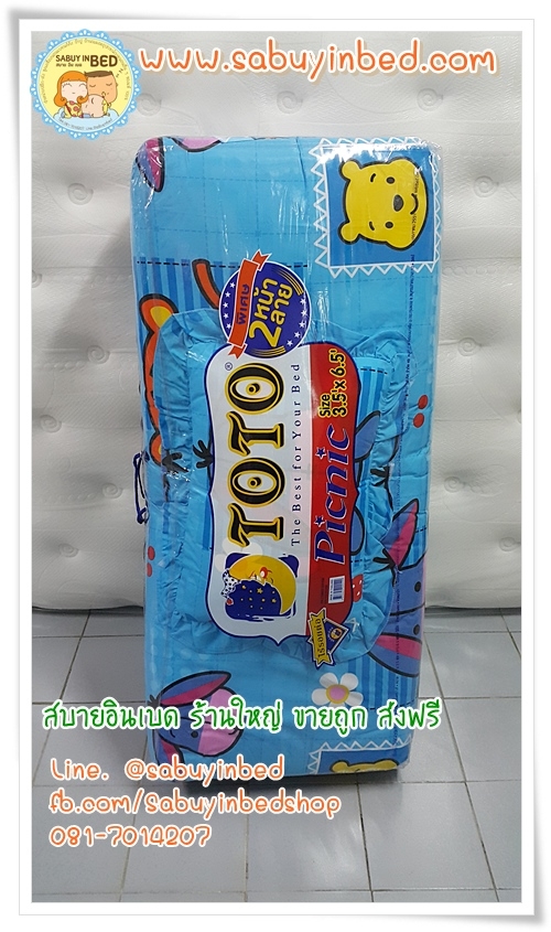 ที่นอนปิคนิคโตโต้ ลายการ์ตูน ขนาด 3.5 ฟุต TOTO - CU92 - Cuties หมีพูห์ และ เพื่อนๆ พื้นสีฟ้า - มีหมอนแถม 1 ใบ ที่นอนมีระบายชาย (คลิ๊กดูลายเต็ม ด้านใน)