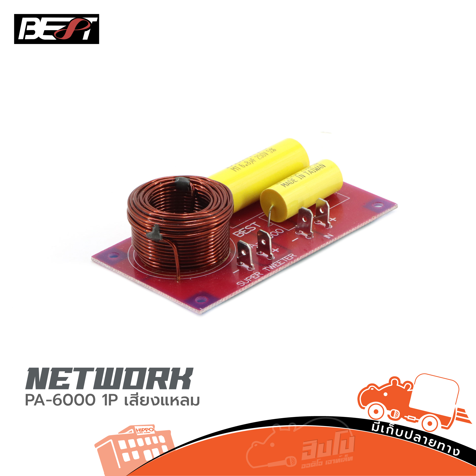 NETWORK PA-6000/BEST 1P แหลม (SP.A2/2)