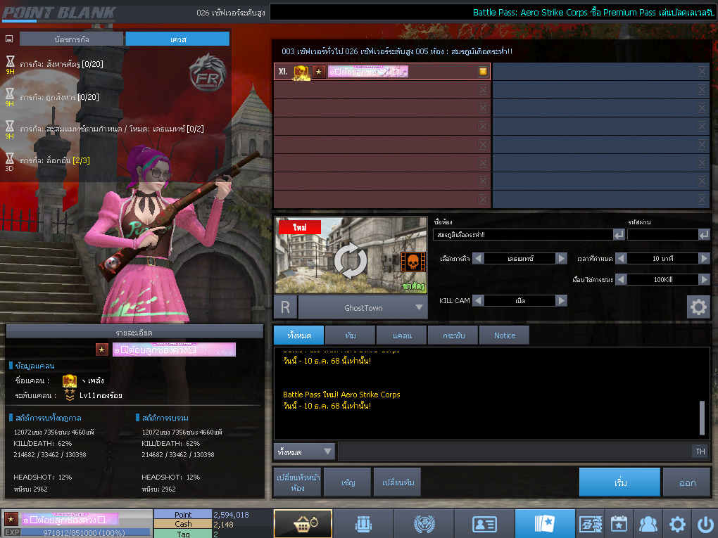 ID: 1 ดาว #ปืuพๅส6 #BORA #SS3 #ตัวไอลดอลถาวร #ไอเทมพร้๐มเล่u (สะอาด)