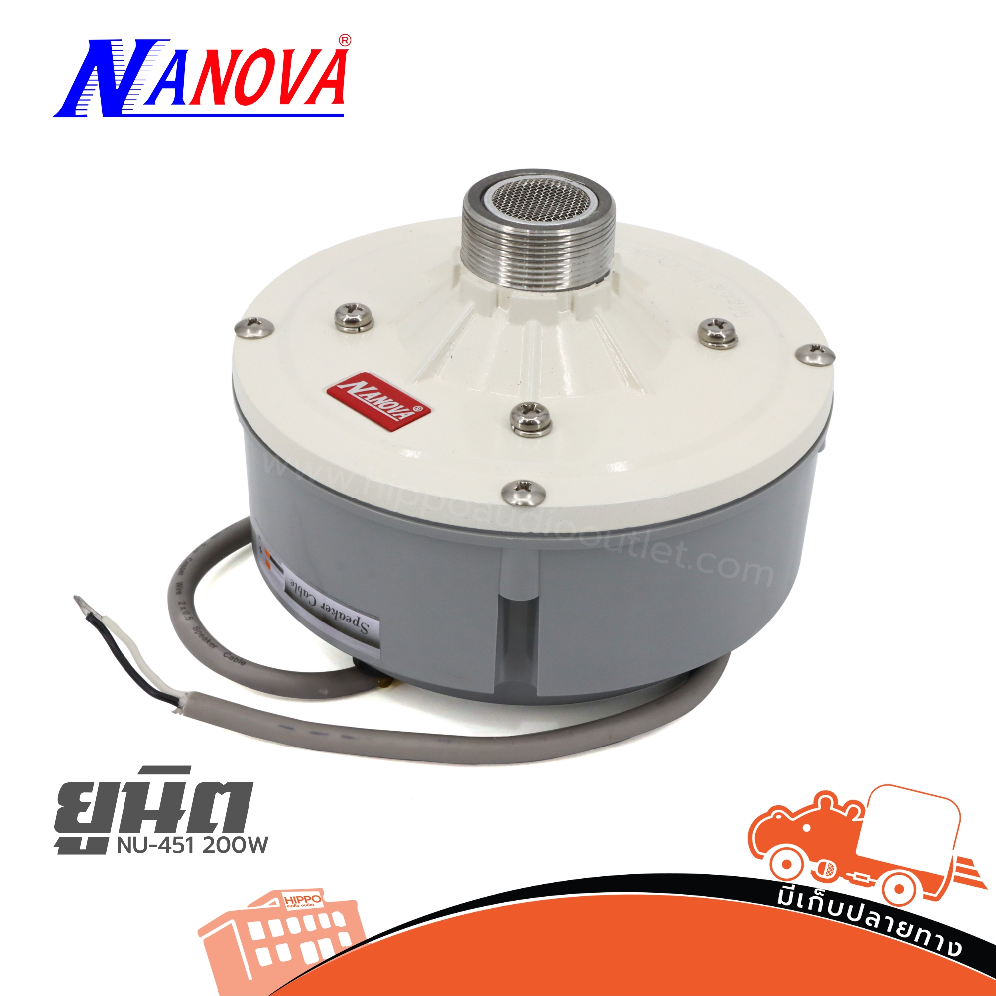 ยูนิต NANOVA NU 451 200W (HP001-01)