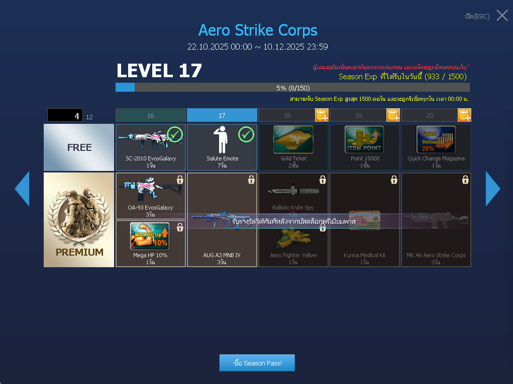 ID: 1 ด๐ก 4 จุด #ปืuพๅส4 #T77 #ss3 #ตัวละคsไอดอลถาวs #ไอเทมตัวละคsพร้๐มเล่u (สะอาด)